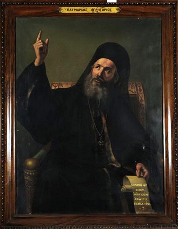 Προσωπογραφία του Γρηγορίου Ε’ Πατριάρχη Κωνσταντινουπόλεως